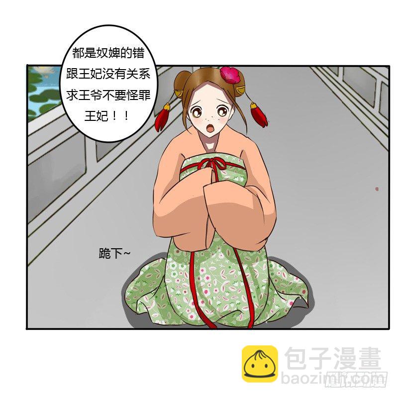 凭什么-第47话