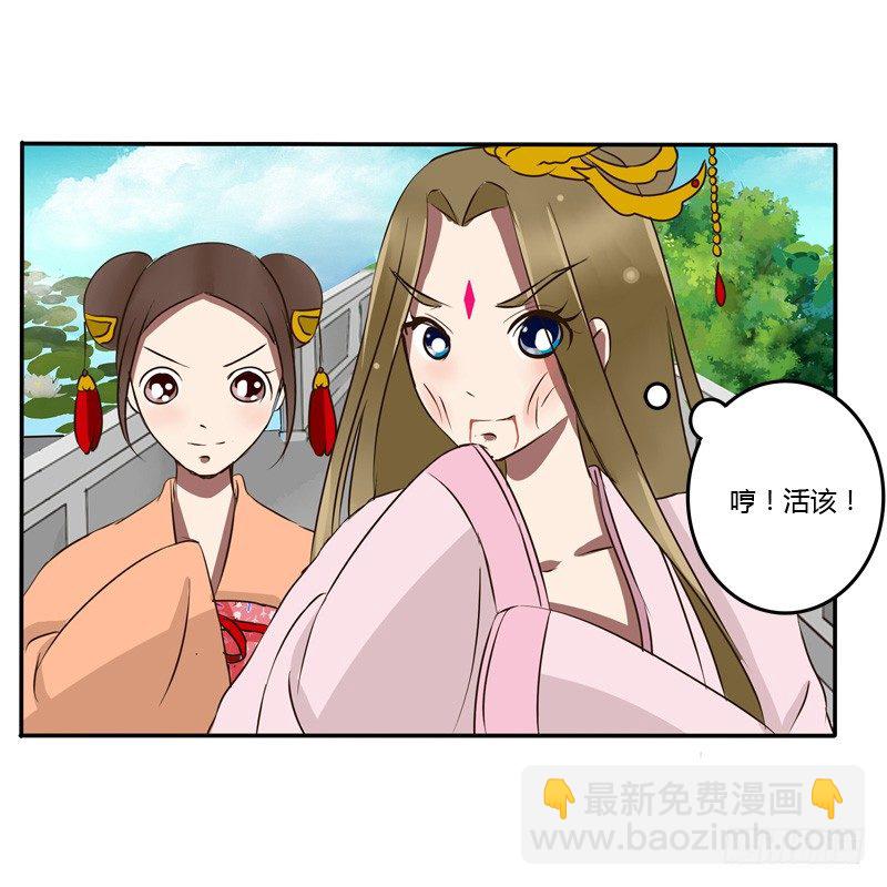 凭什么-第47话