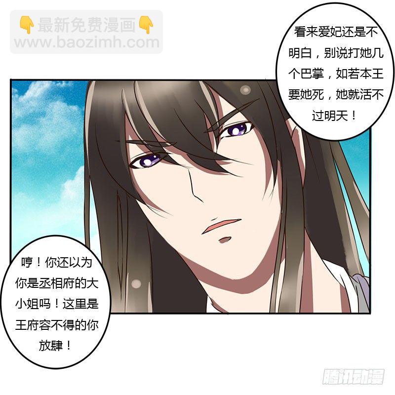 凭什么-第47话