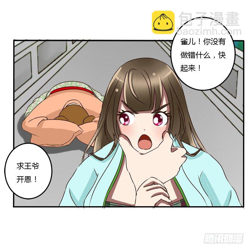 凭什么-第47话