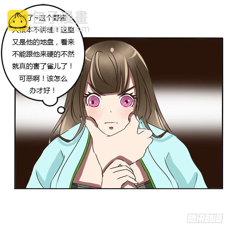凭什么-第47话