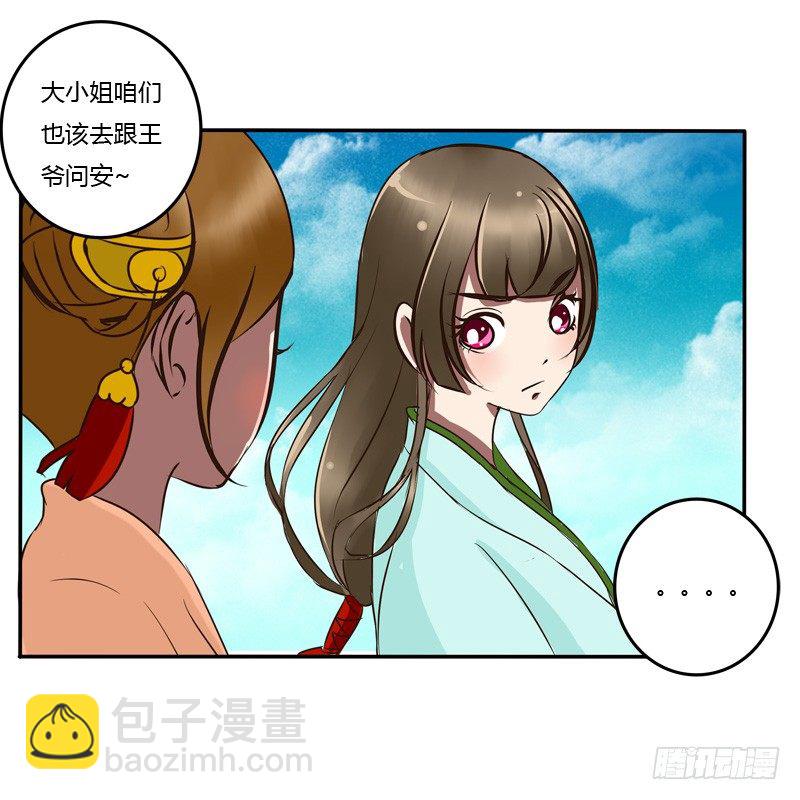 凭什么-第47话