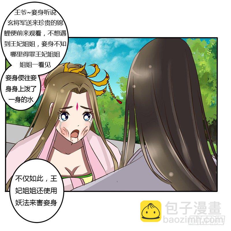 凭什么-第47话