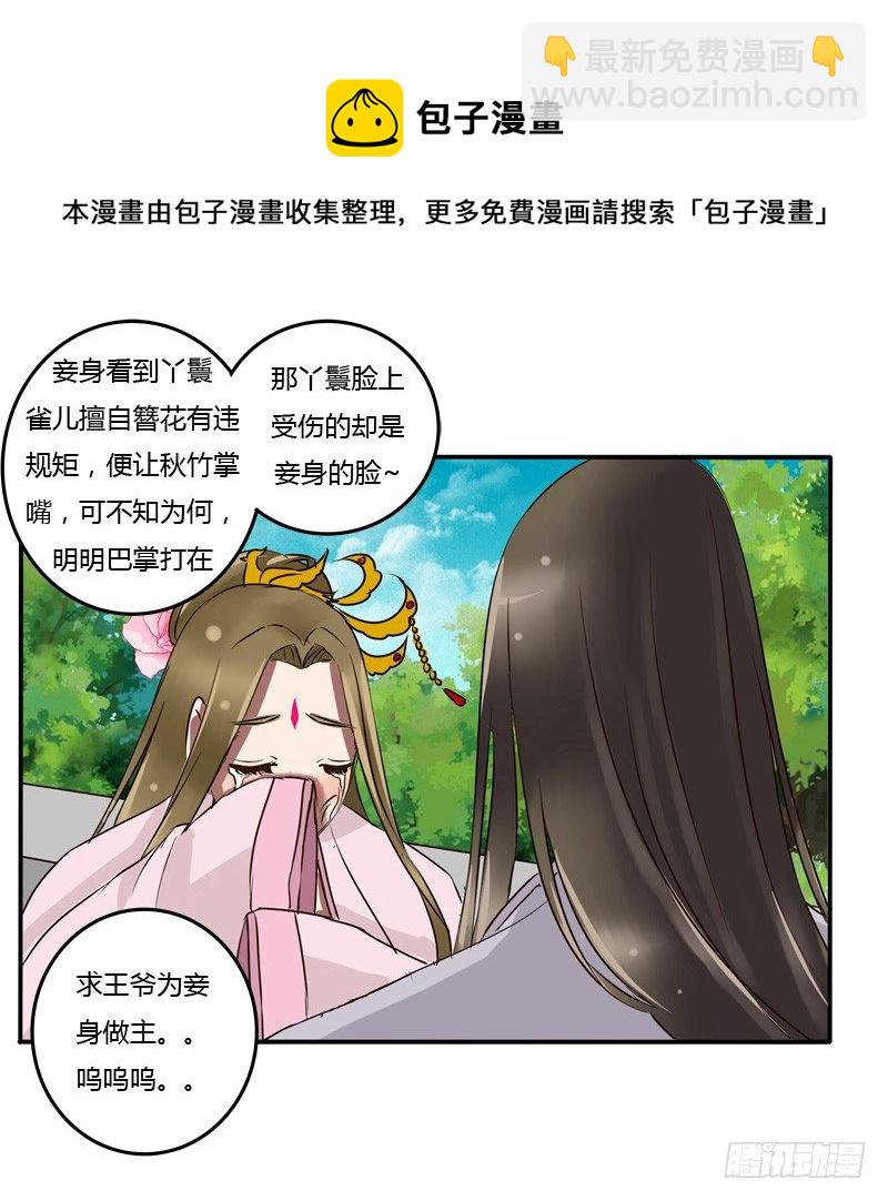 凭什么-第47话