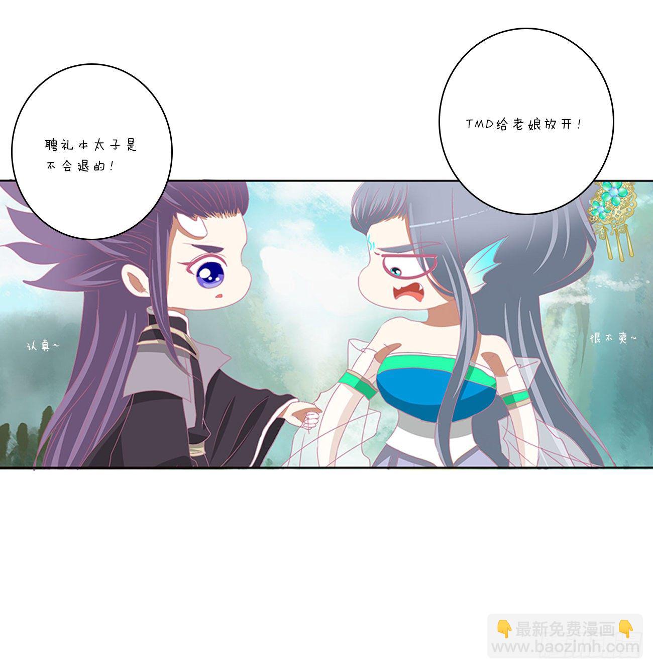 免费小番外，代姐相亲篇-第449话