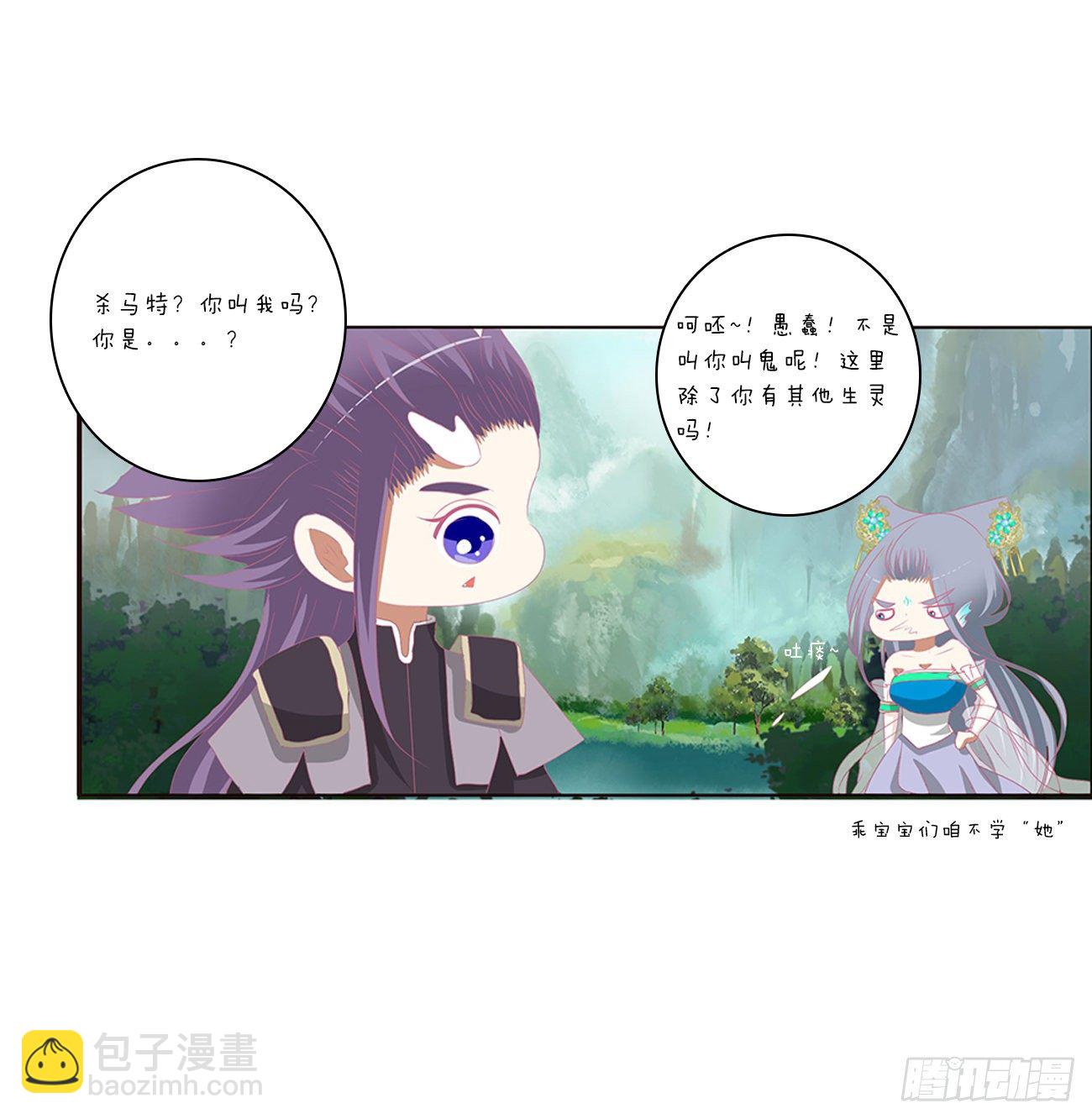 免费小番外，代姐相亲篇-第449话