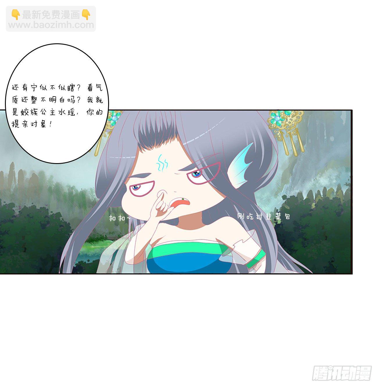 免费小番外，代姐相亲篇-第449话