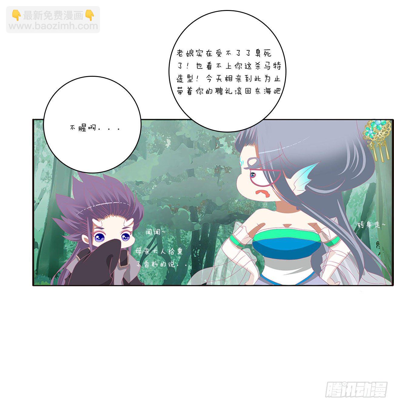 免费小番外，代姐相亲篇-第449话