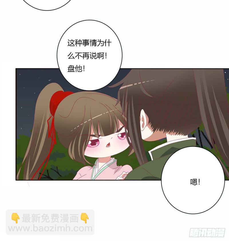 幕后主使(1/2)-第451话