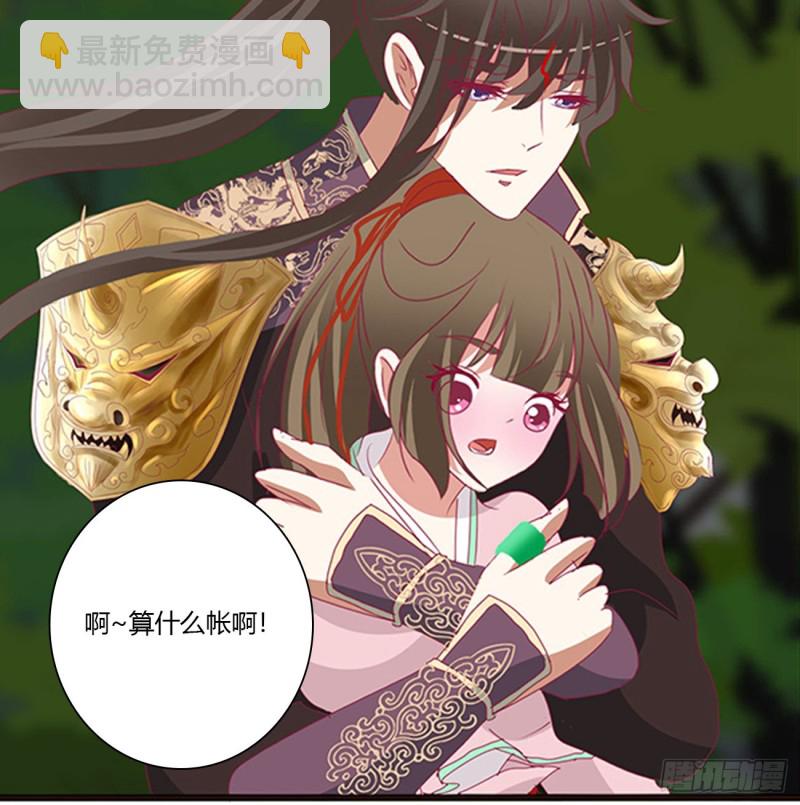 圣君索要(1/2)-第453话