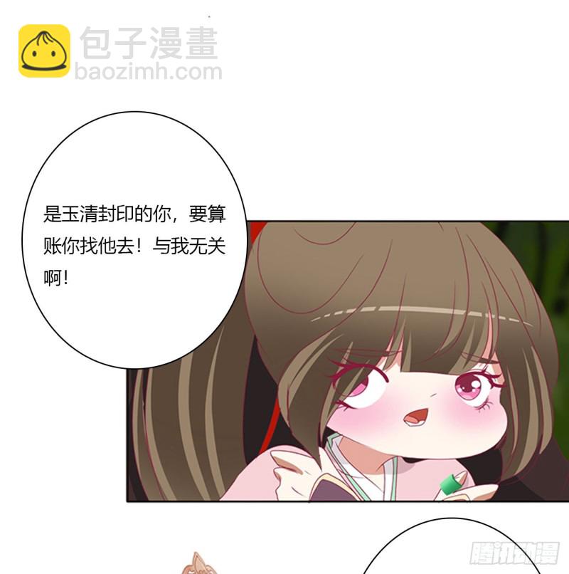 圣君索要(1/2)-第453话