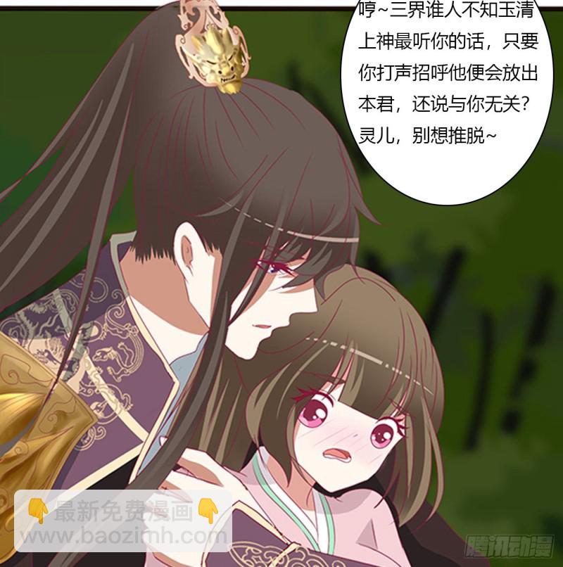 圣君索要(1/2)-第453话