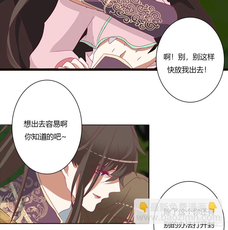 圣君索要(1/2)-第453话