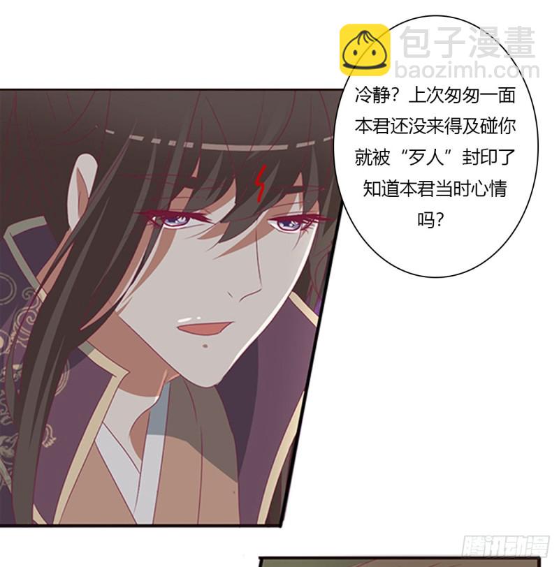 圣君索要(1/2)-第453话