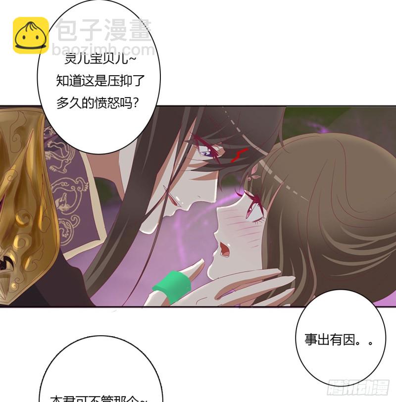 圣君索要(1/2)-第453话