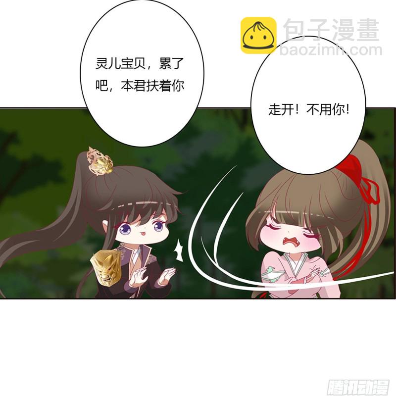 圣君索要(1/2)-第453话