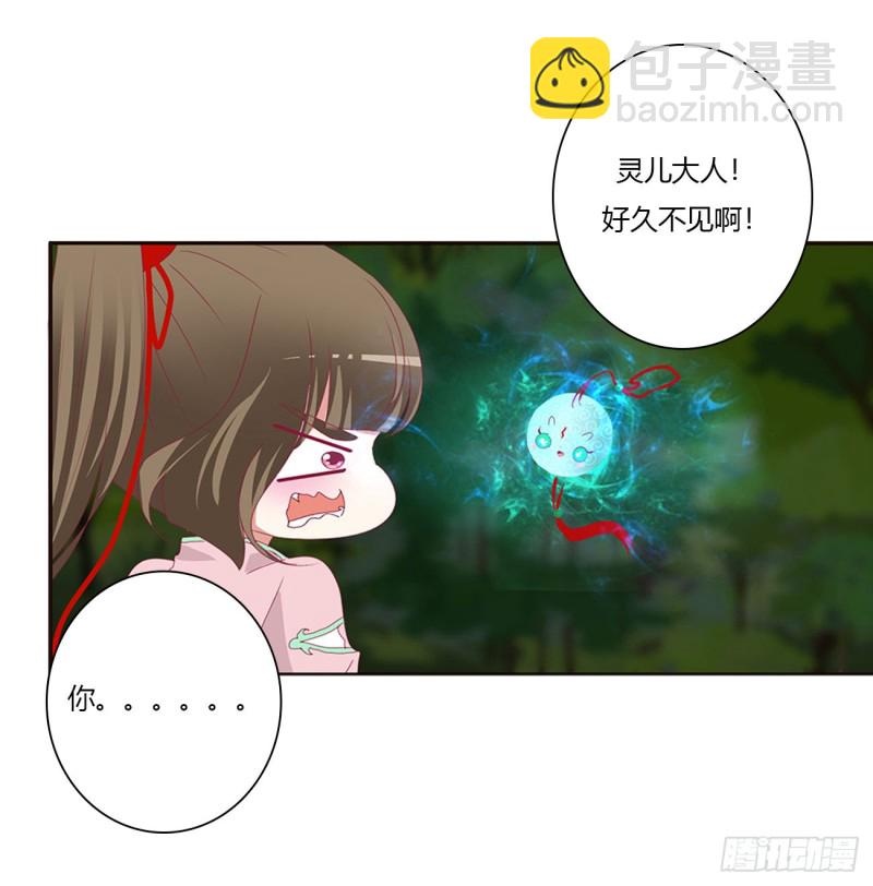 圣君索要(1/2)-第453话