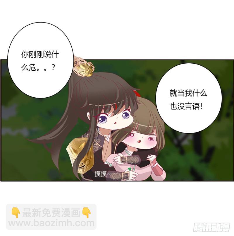 圣君索要(1/2)-第453话