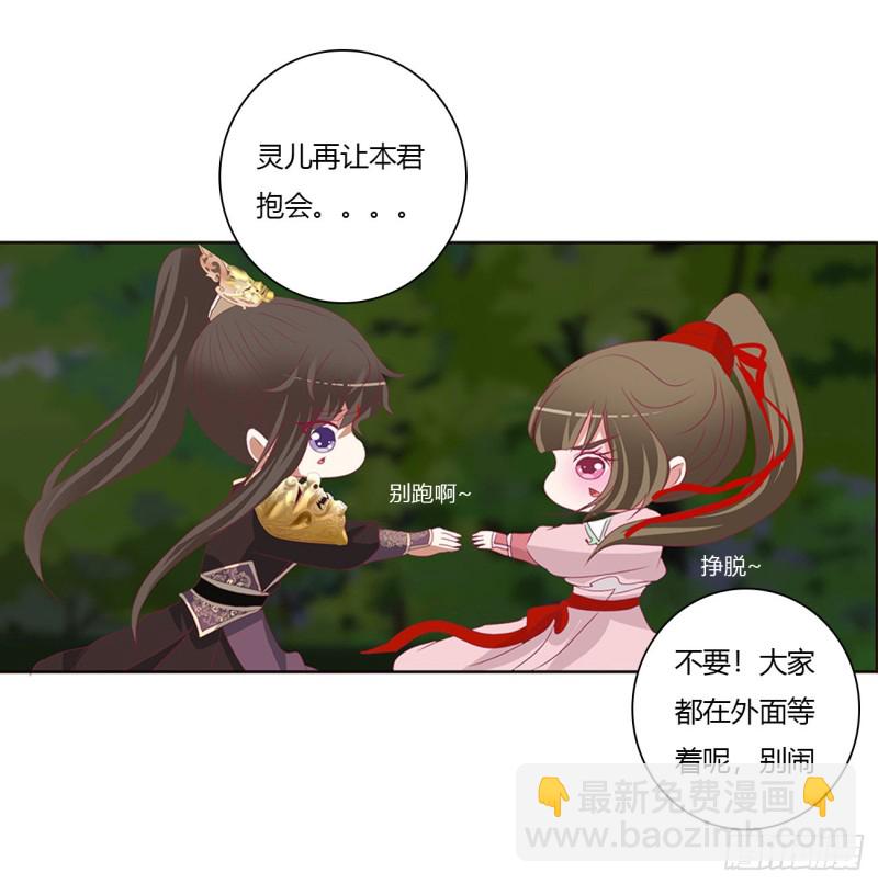 圣君索要(1/2)-第453话