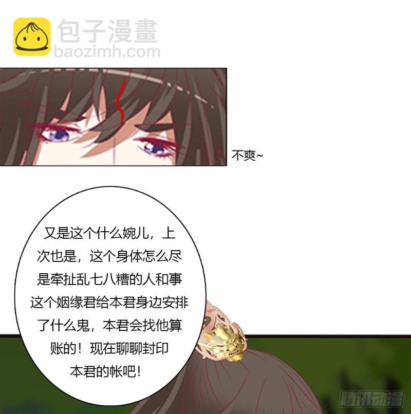 圣君索要(1/2)-第453话