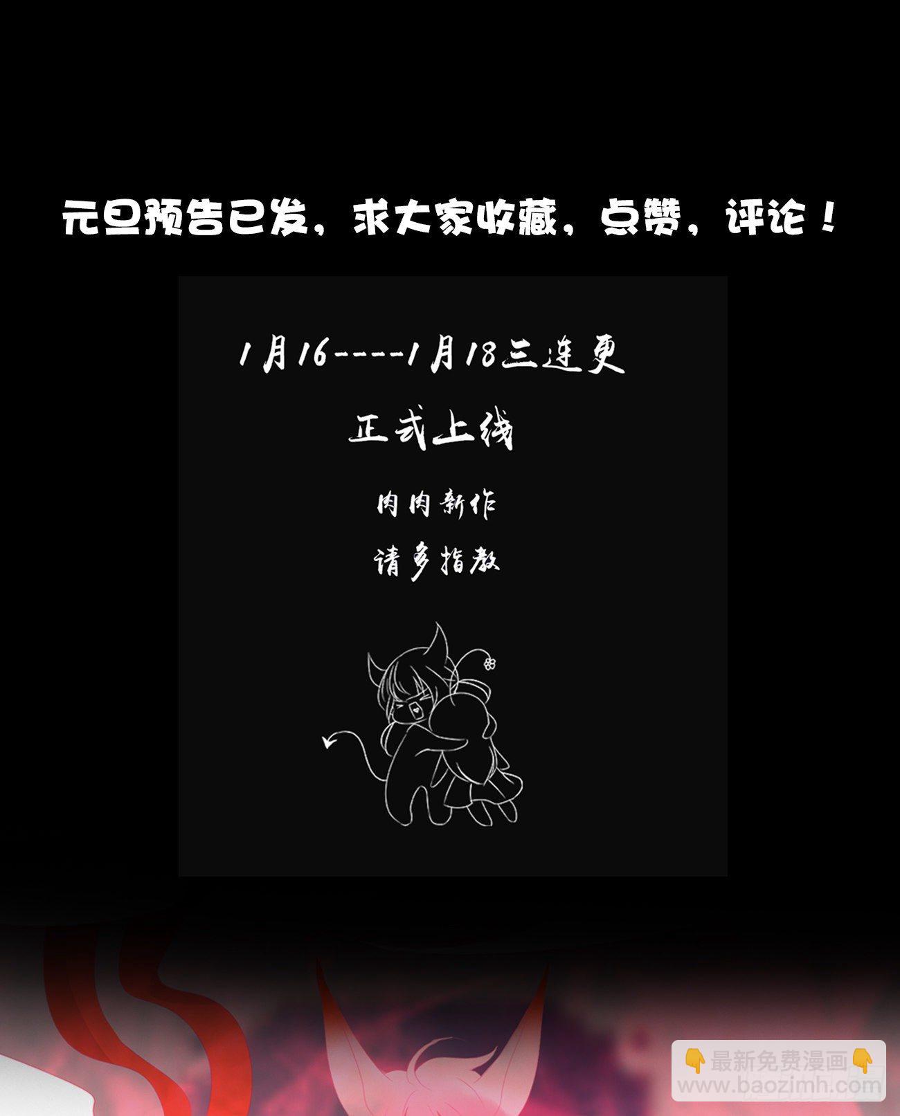 新剧求关注-第455话