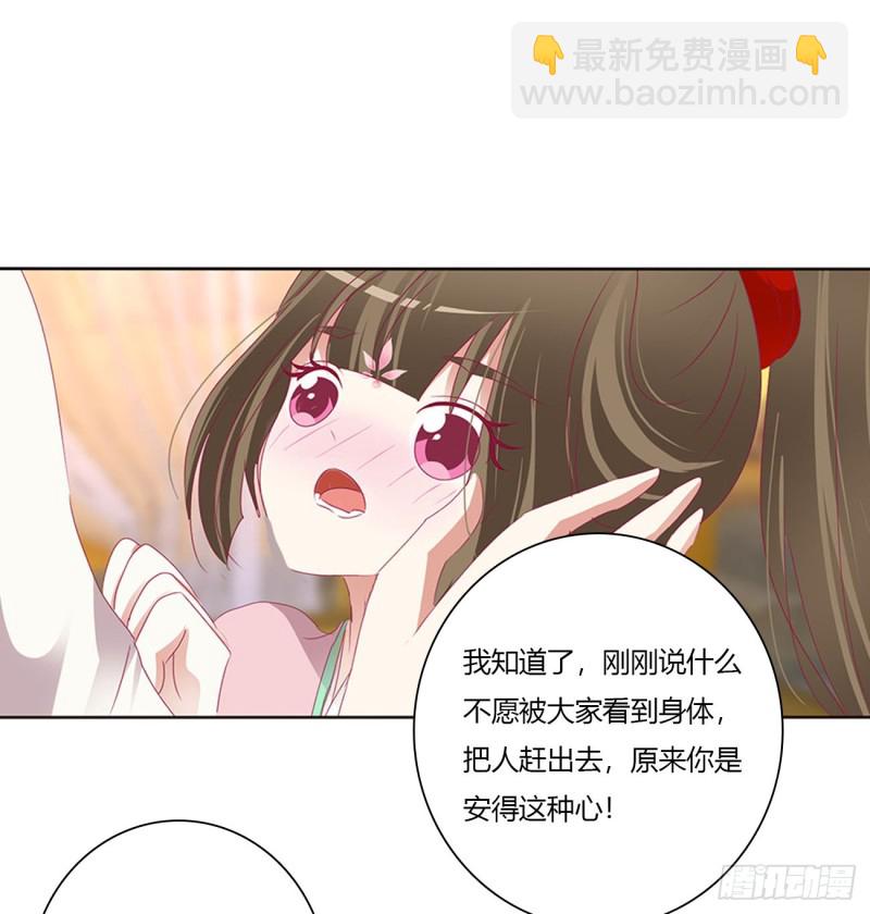 坏蛋~就会欺负人~(1/2)-第457话