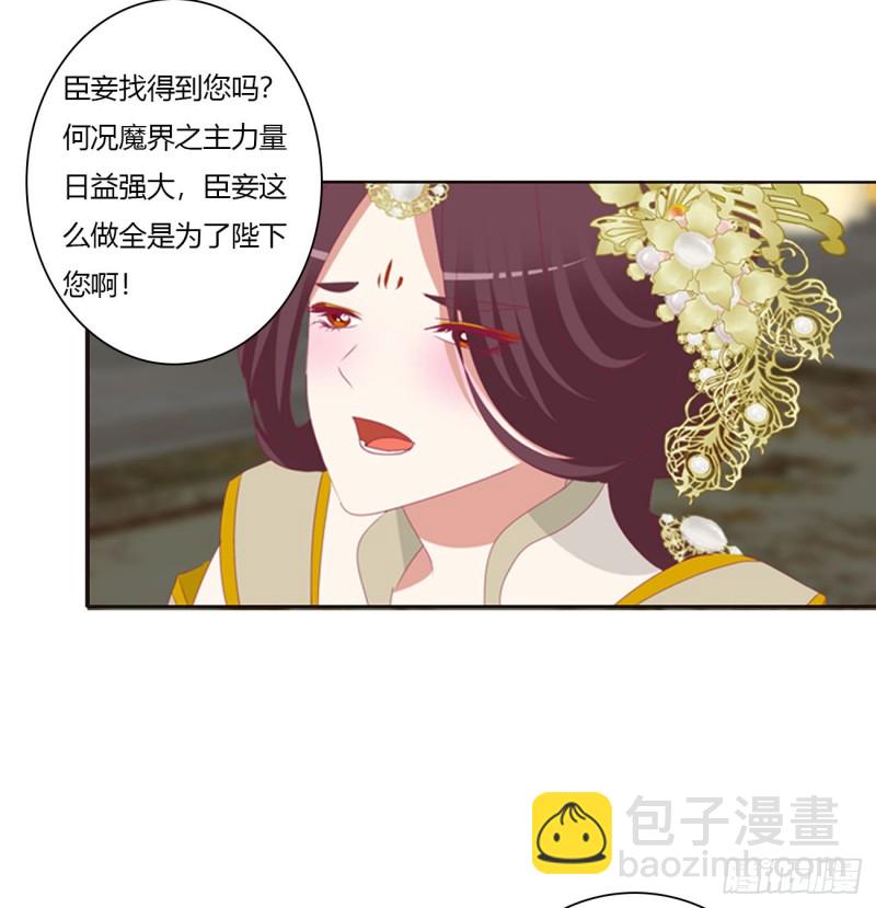 坏蛋~就会欺负人~(1/2)-第457话