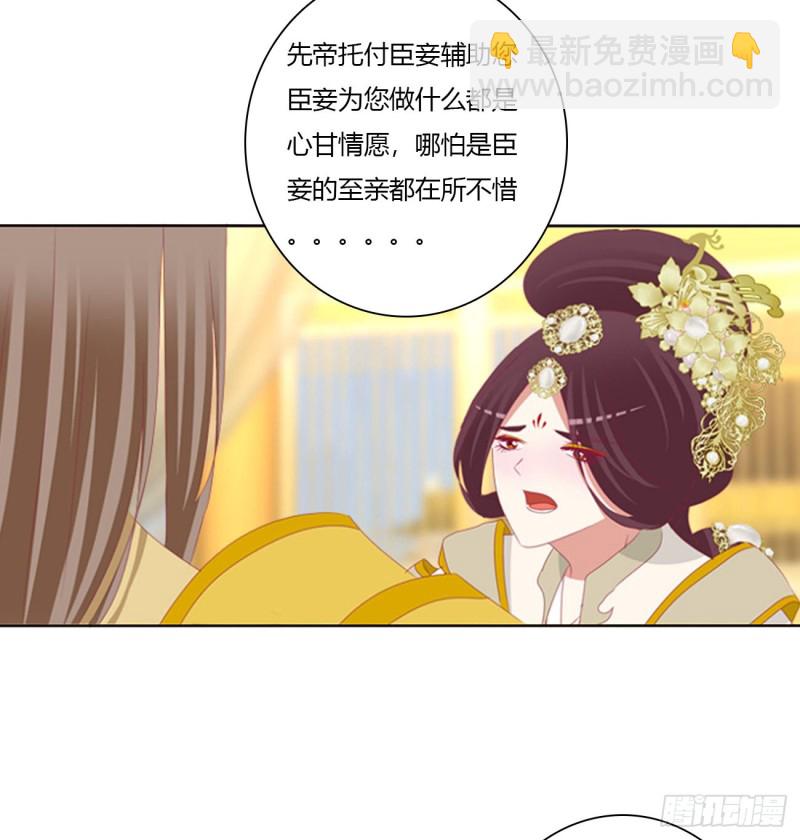 坏蛋~就会欺负人~(1/2)-第457话
