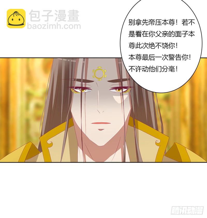 坏蛋~就会欺负人~(1/2)-第457话