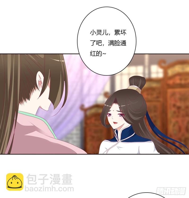 坏蛋~就会欺负人~(1/2)-第457话