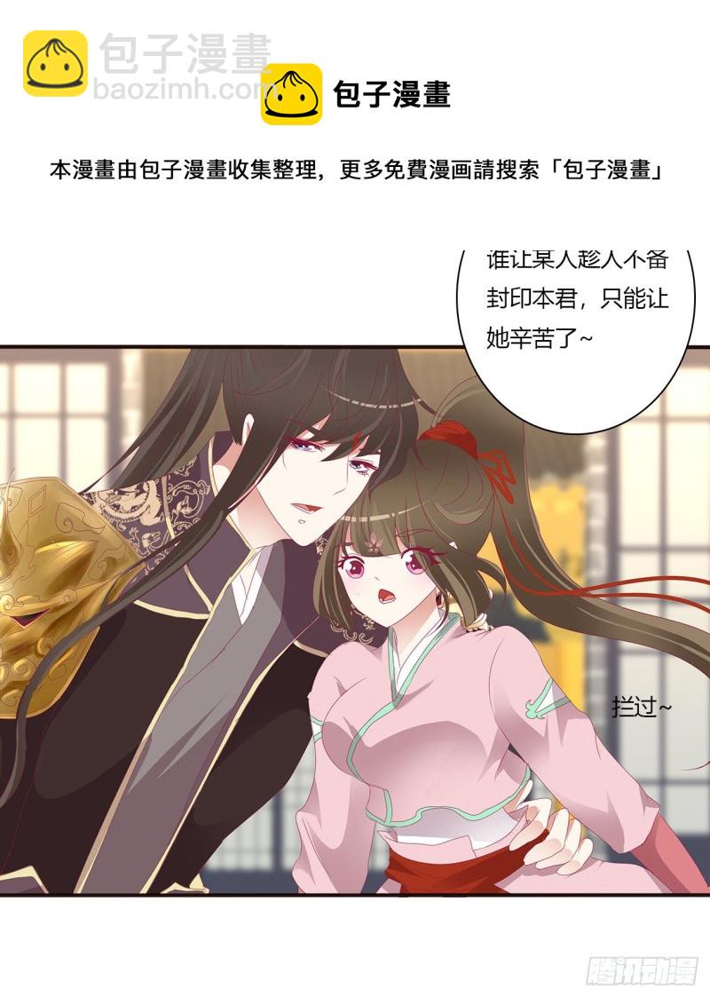 坏蛋~就会欺负人~(1/2)-第457话