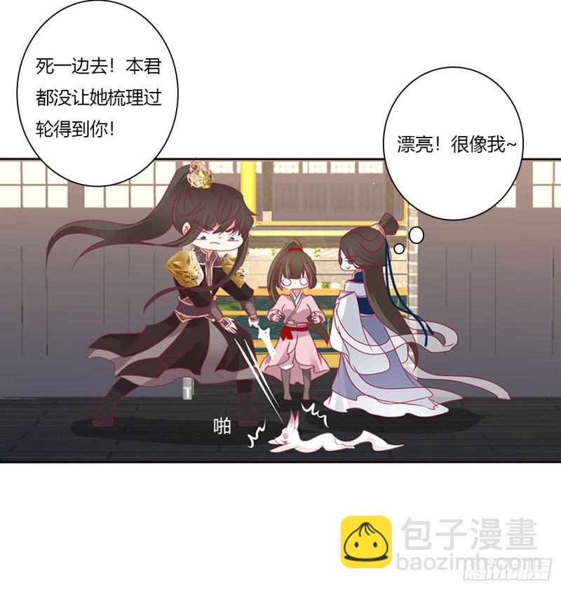 坏蛋~就会欺负人~(1/2)-第457话