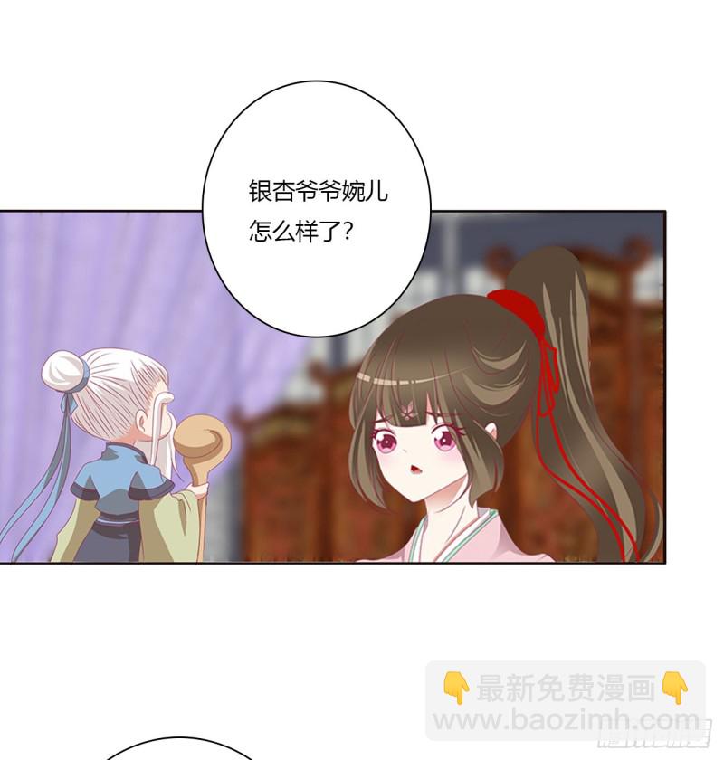坏蛋~就会欺负人~(1/2)-第457话
