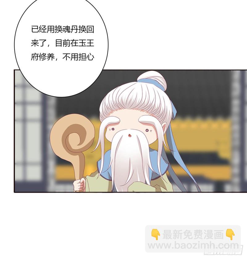 坏蛋~就会欺负人~(1/2)-第457话