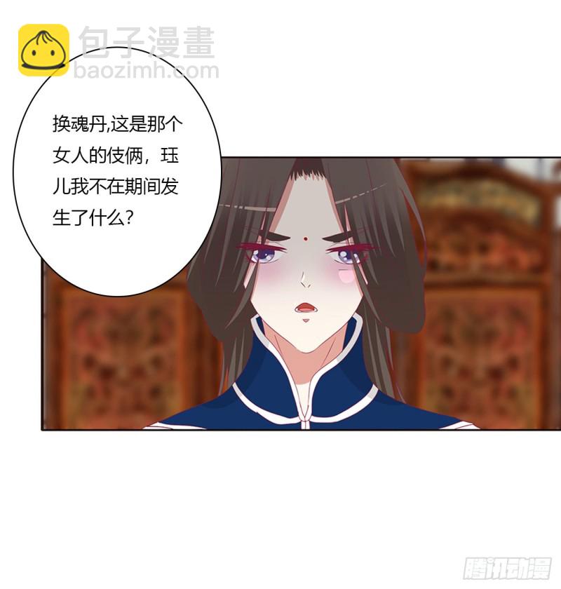 坏蛋~就会欺负人~(1/2)-第457话