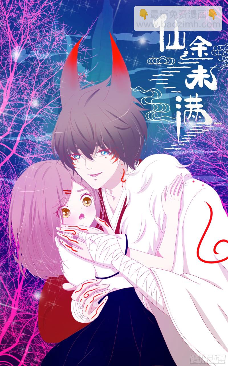 坏蛋~就会欺负人~(1/2)-第457话