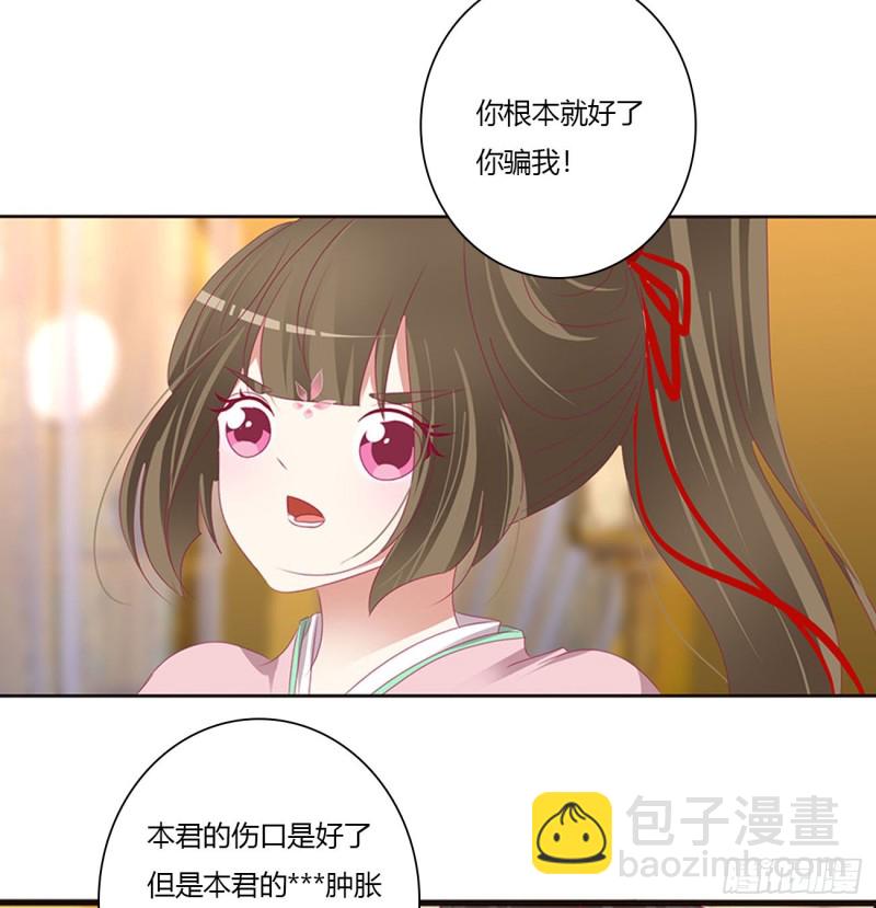 坏蛋~就会欺负人~(1/2)-第457话