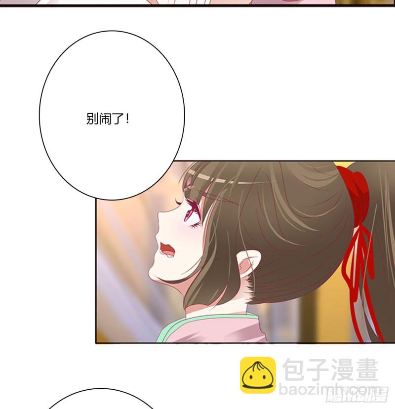 坏蛋~就会欺负人~(1/2)-第457话
