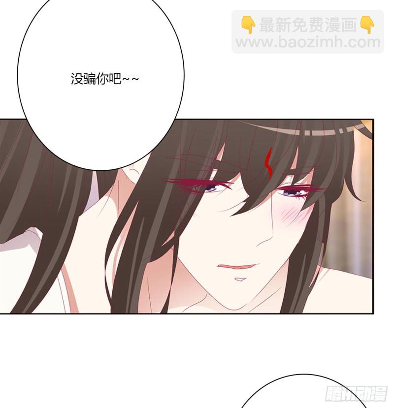 坏蛋~就会欺负人~(1/2)-第457话