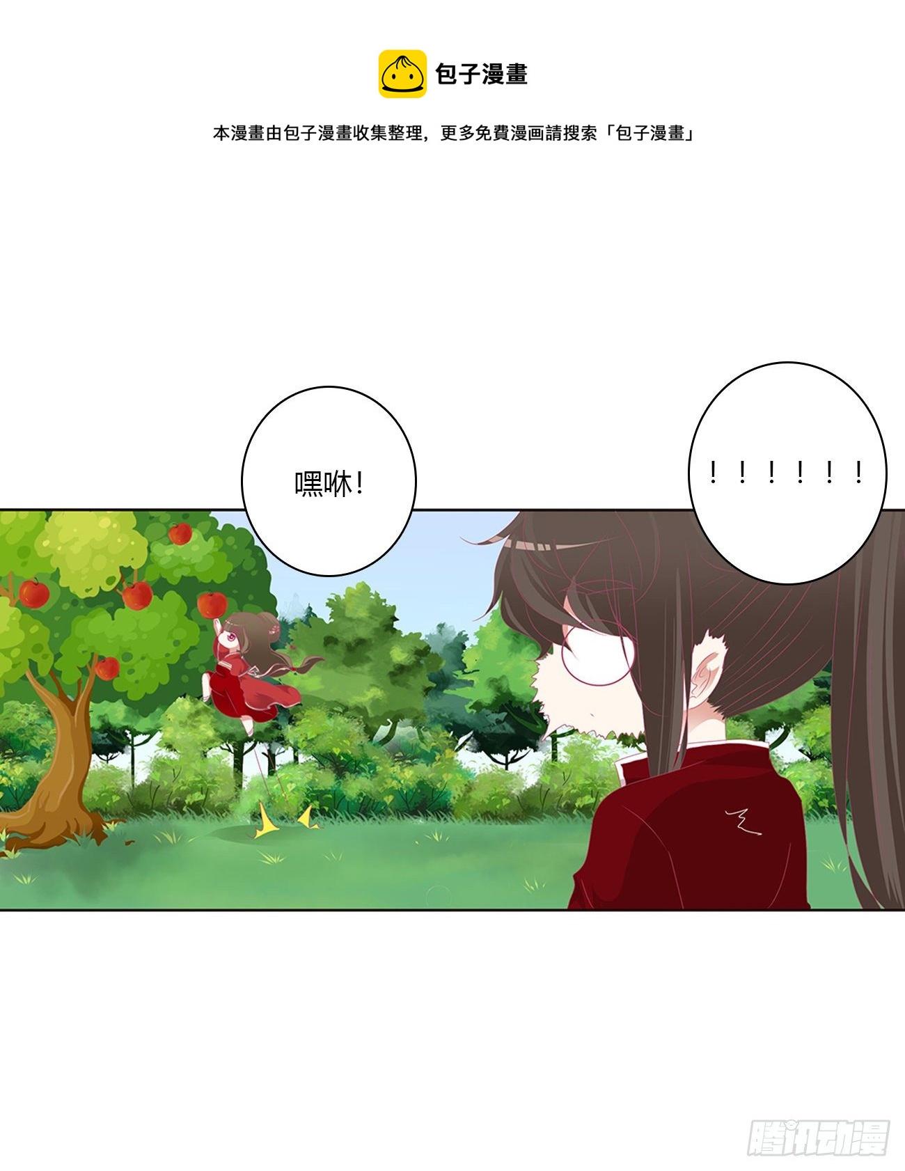 孕期（免费小番）-第459话