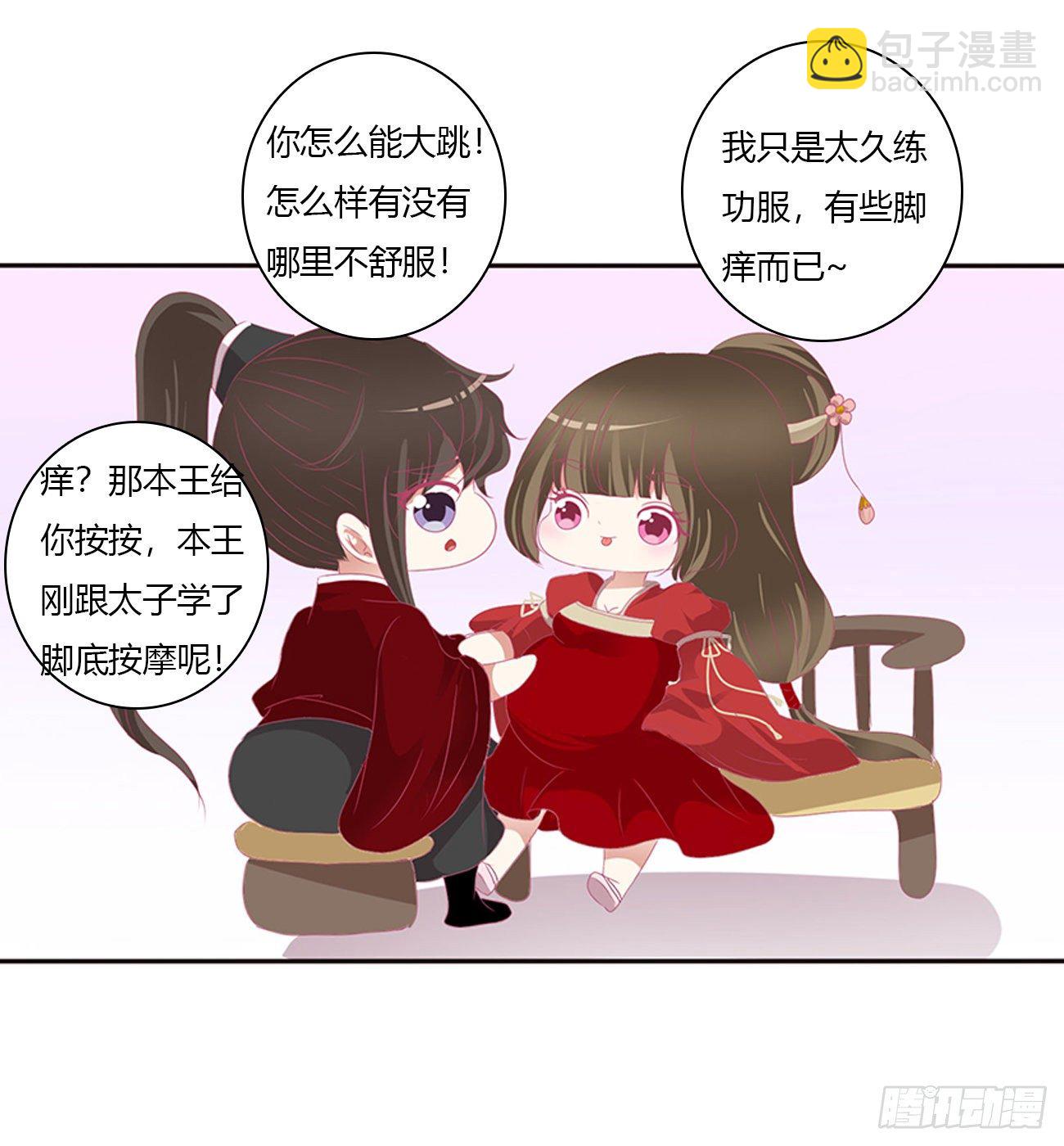 孕期（免费小番）-第459话