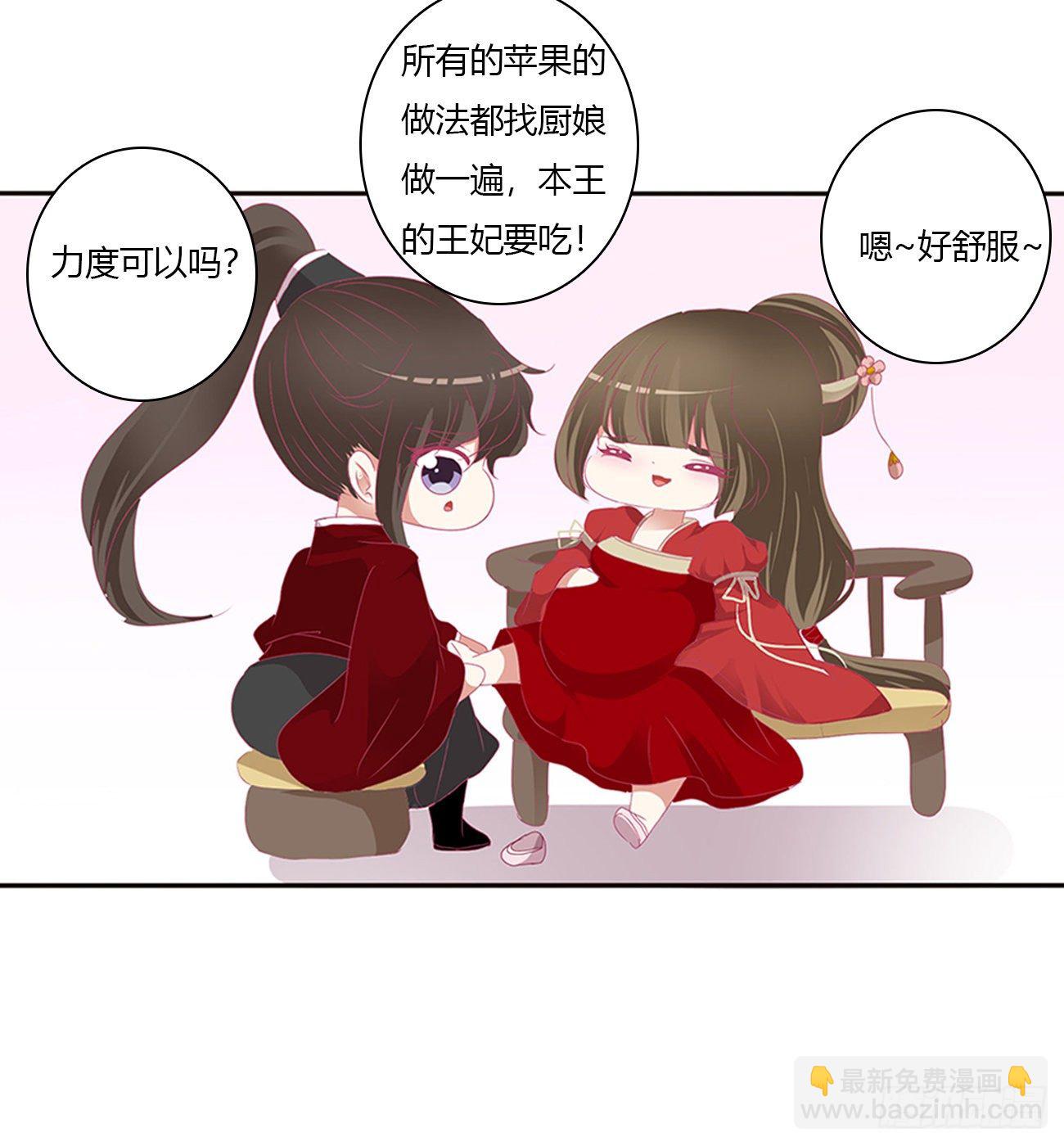 孕期（免费小番）-第459话