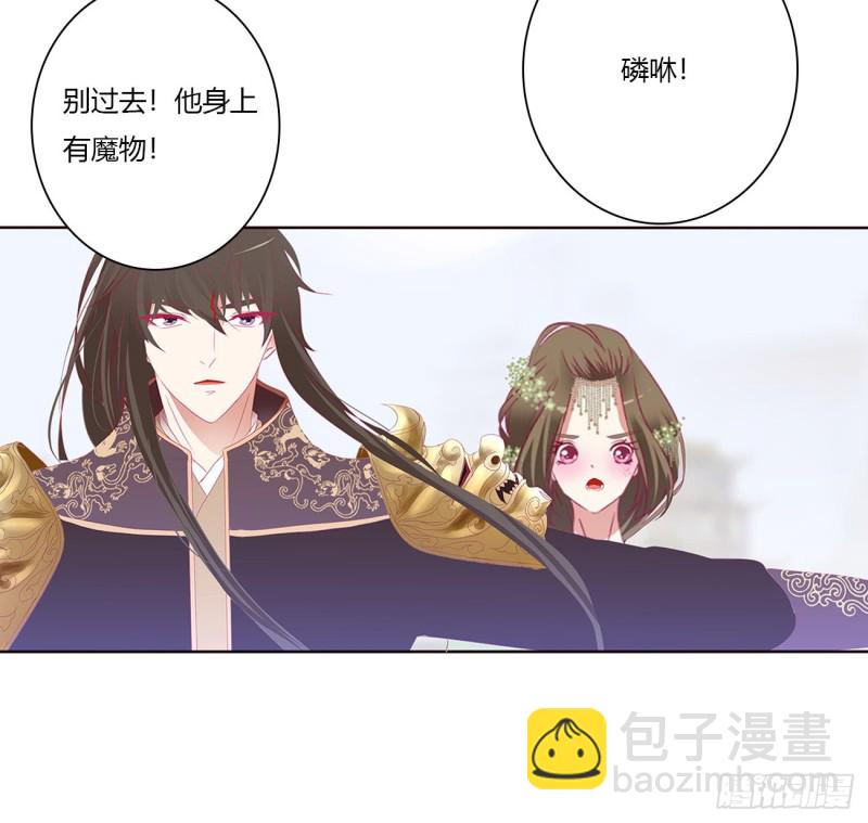 本君的女人！(1/2)-第461话