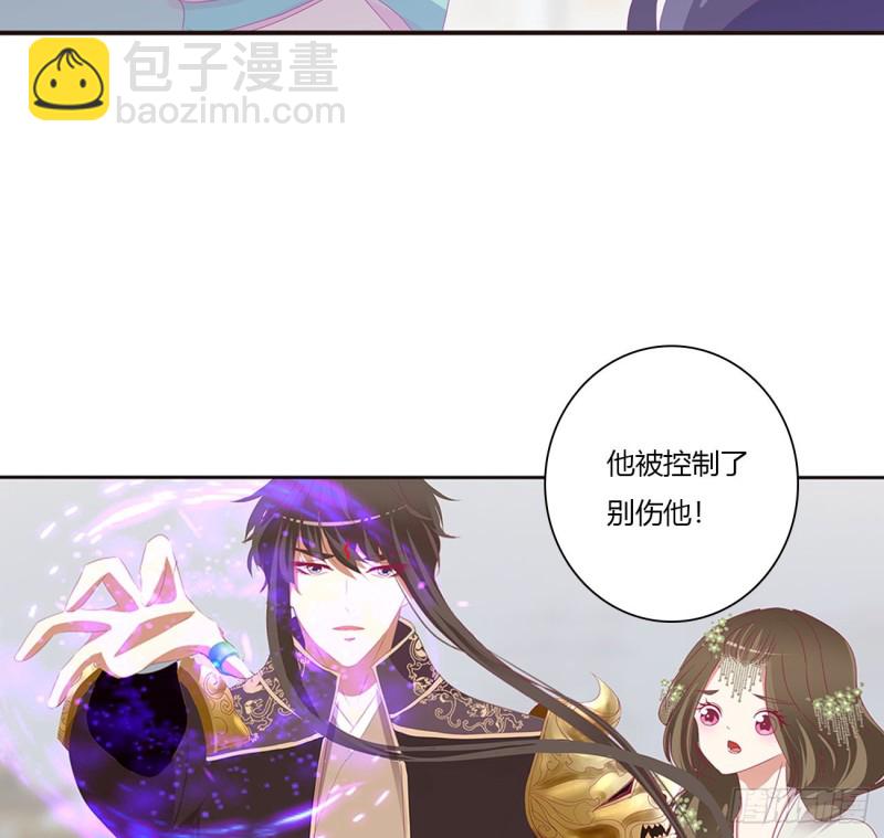 本君的女人！(1/2)-第461话