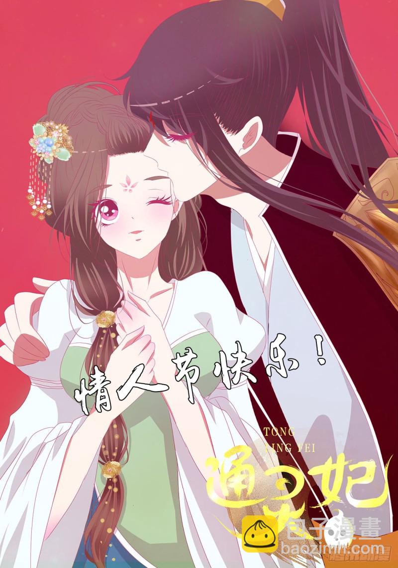 本君的女人！(1/2)-第461话
