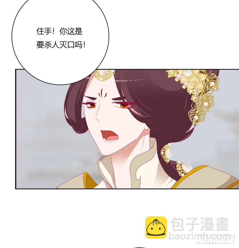 本君的女人！(1/2)-第461话
