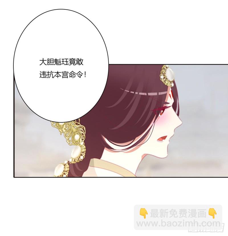 本君的女人！(1/2)-第461话