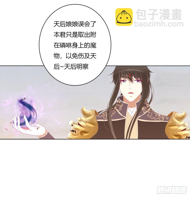 本君的女人！(1/2)-第461话