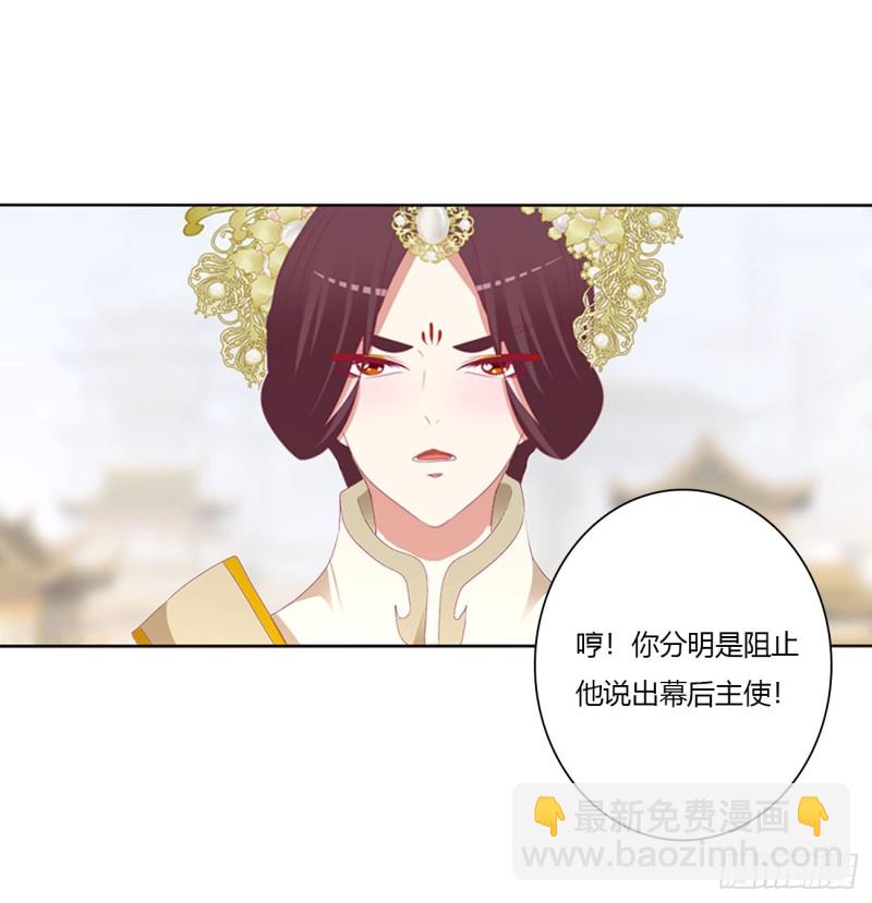 本君的女人！(1/2)-第461话