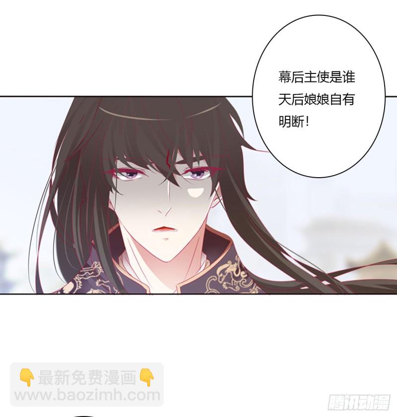 本君的女人！(1/2)-第461话